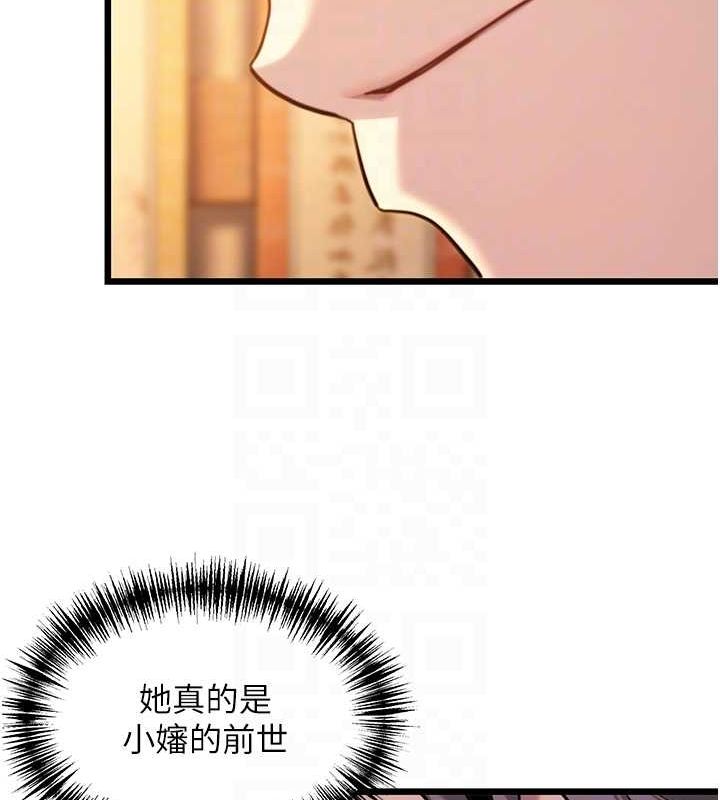 命運:貞潔慾女第30話-「涎」濕全身驗真身