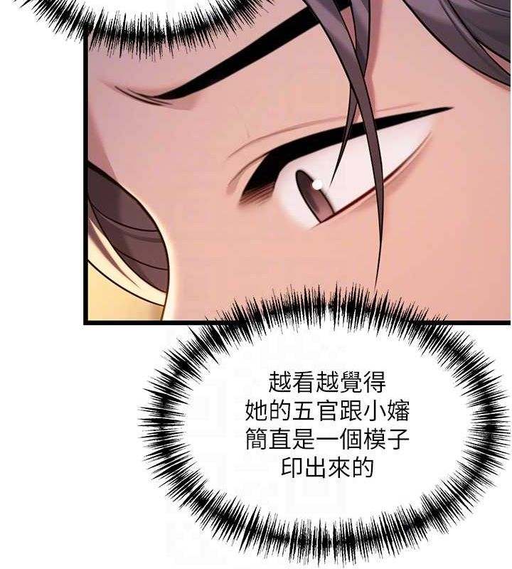 命運:貞潔慾女第30話-「涎」濕全身驗真身