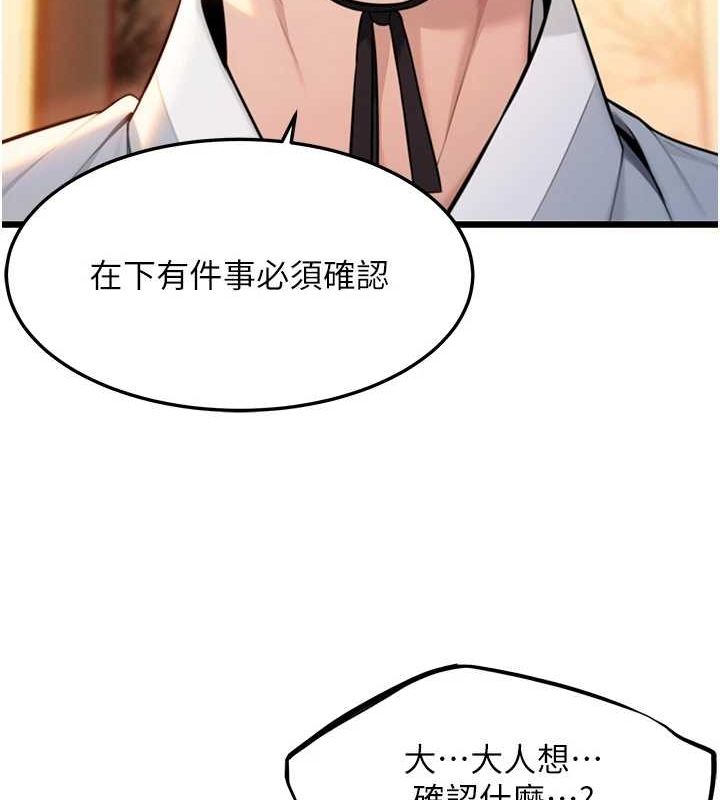 命运:贞洁慾女第30話-「涎」濕全身驗真身