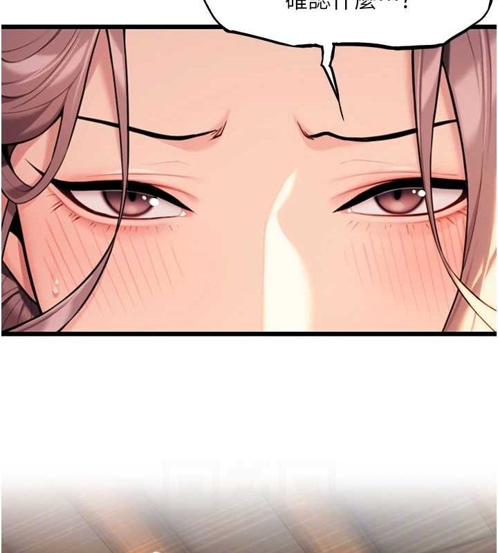 命運:貞潔慾女第30話-「涎」濕全身驗真身