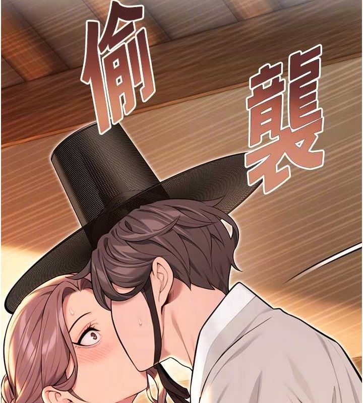 命運:貞潔慾女第30話-「涎」濕全身驗真身