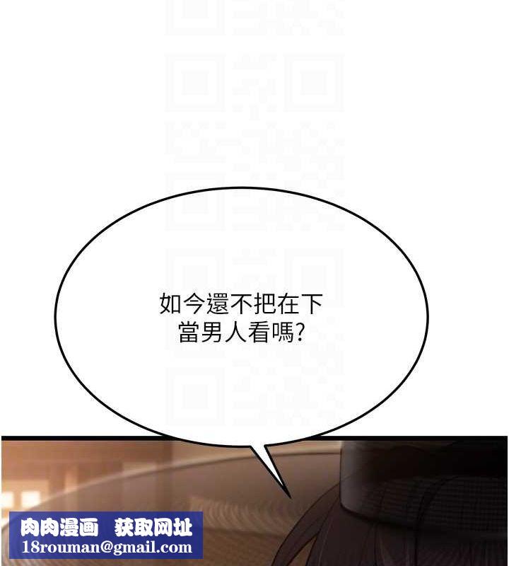 命運:貞潔慾女第30話-「涎」濕全身驗真身