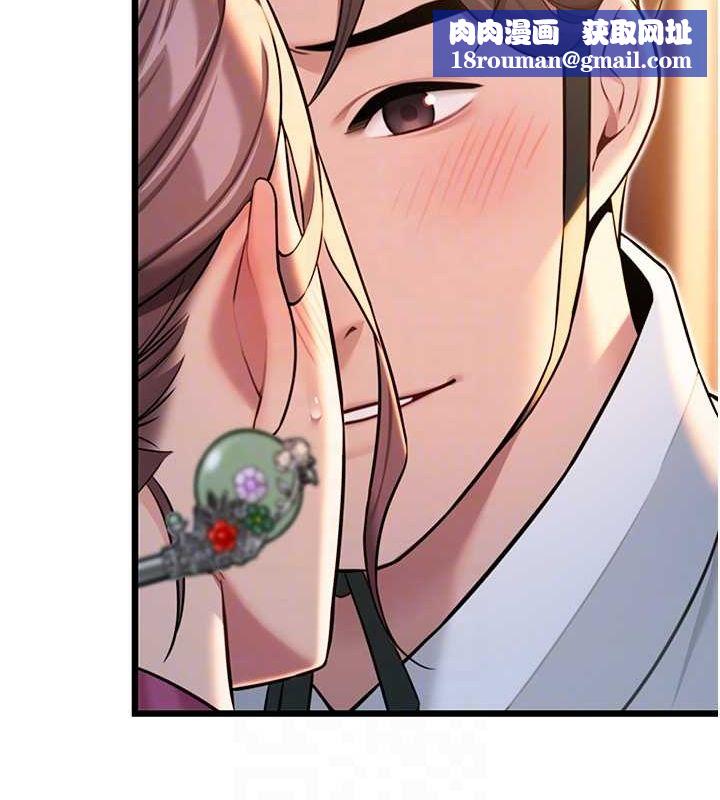 命運:貞潔慾女第30話-「涎」濕全身驗真身