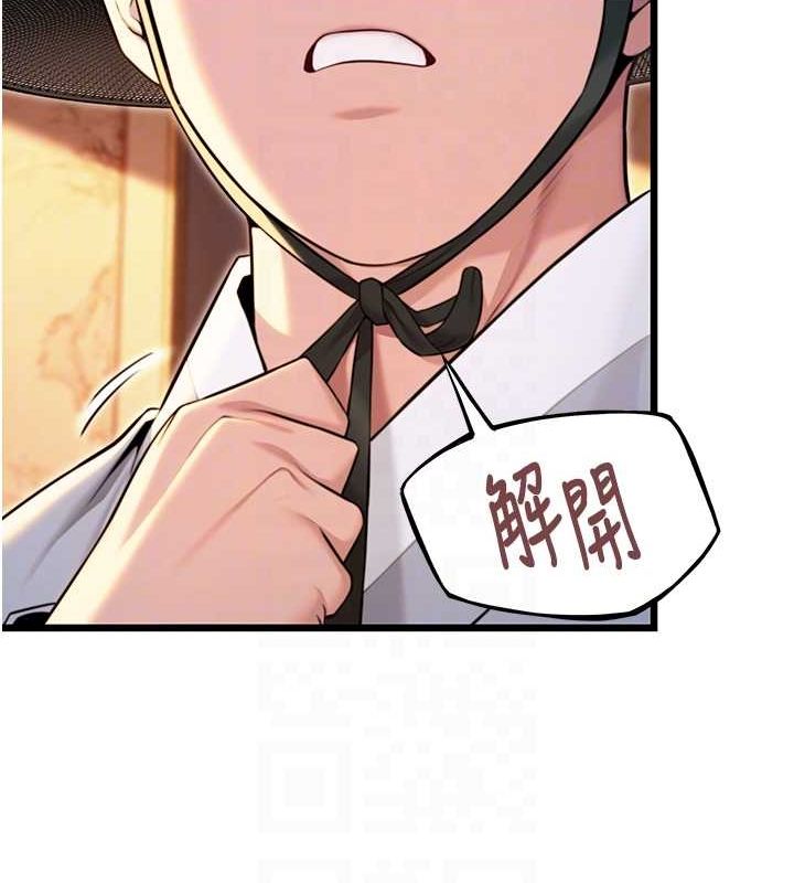 命运:贞洁慾女第30話-「涎」濕全身驗真身