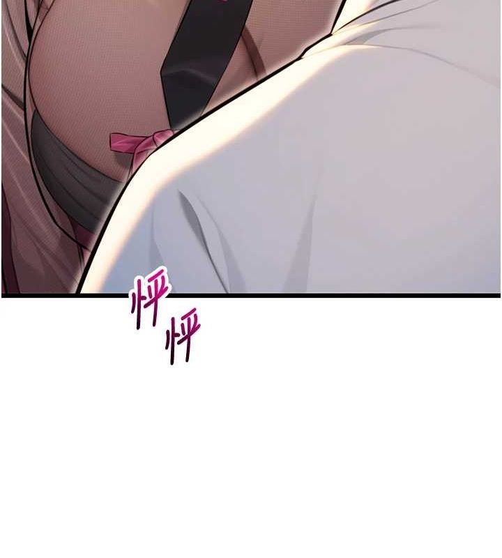 命運:貞潔慾女第30話-「涎」濕全身驗真身