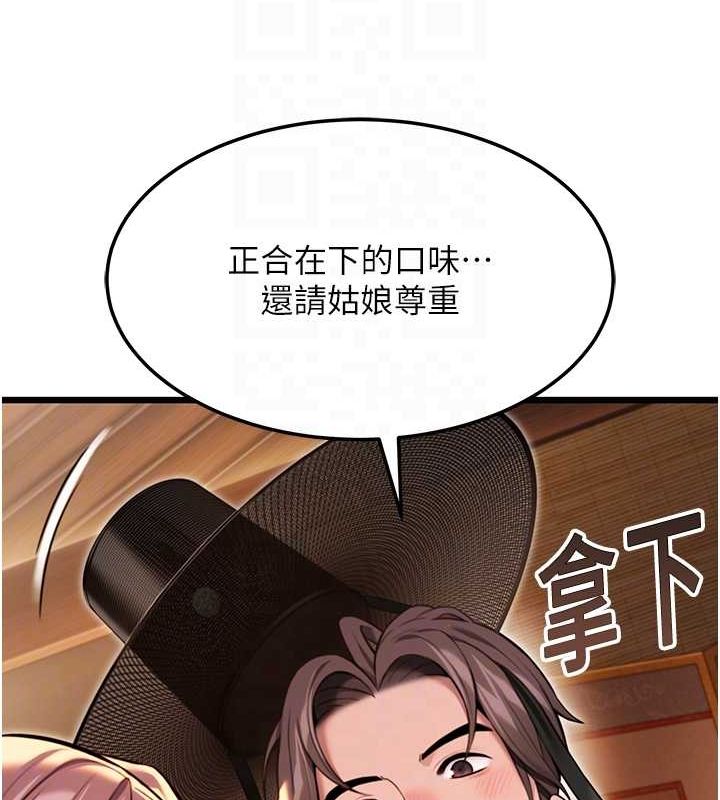 命運:貞潔慾女第30話-「涎」濕全身驗真身