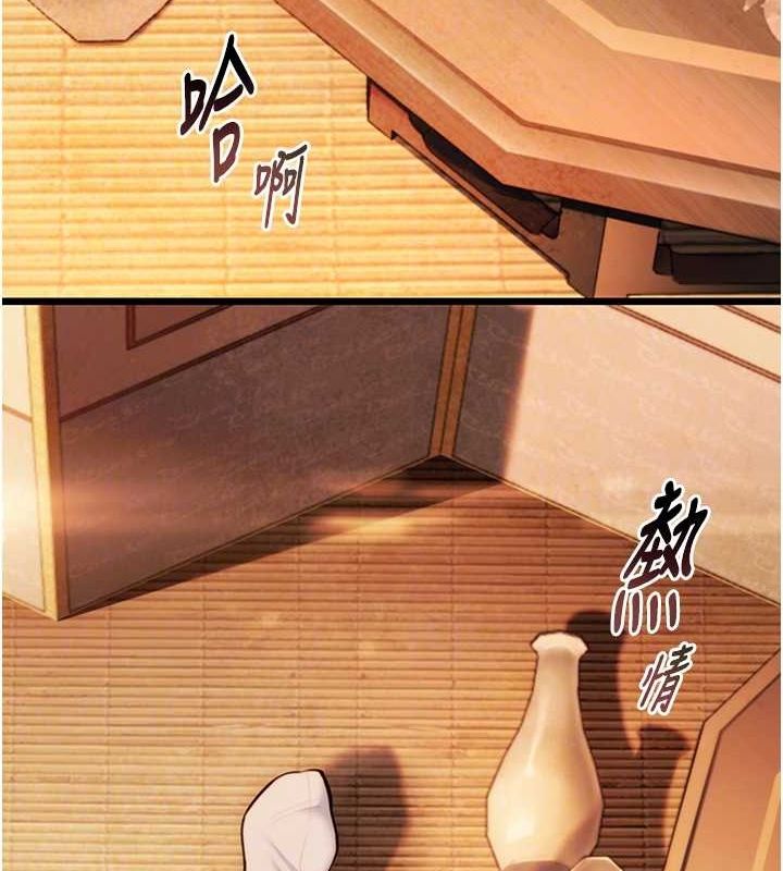 命运:贞洁慾女第30話-「涎」濕全身驗真身