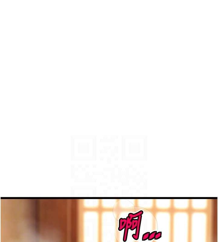 命運:貞潔慾女第30話-「涎」濕全身驗真身