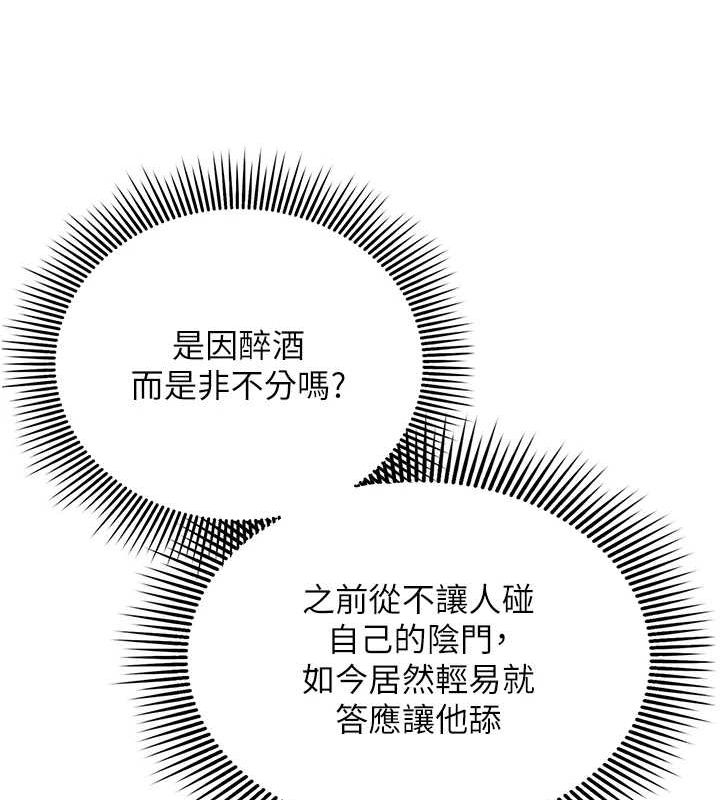 命運:貞潔慾女第30話-「涎」濕全身驗真身