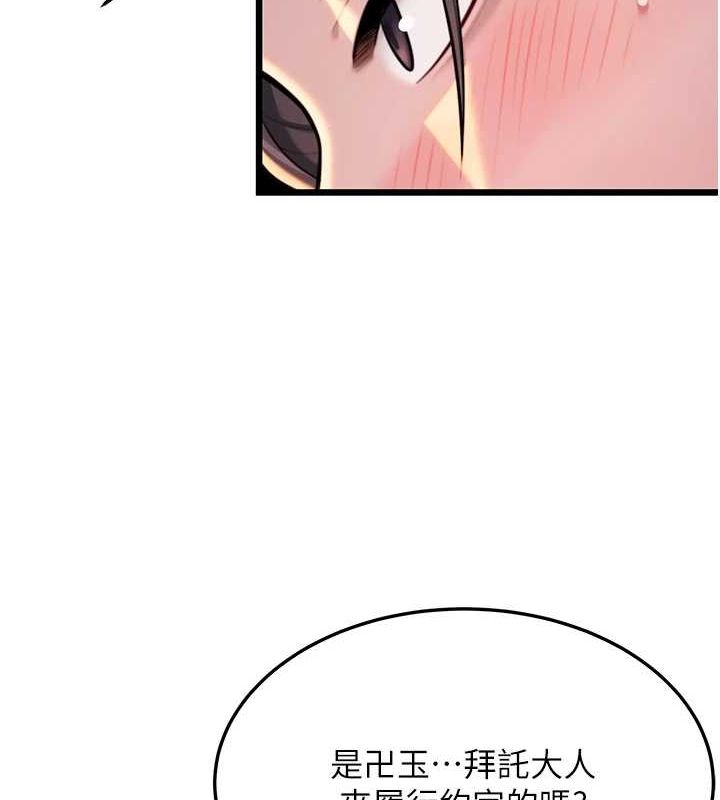 命运:贞洁慾女第30話-「涎」濕全身驗真身