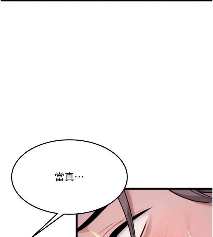 命运:贞洁慾女第30話-「涎」濕全身驗真身