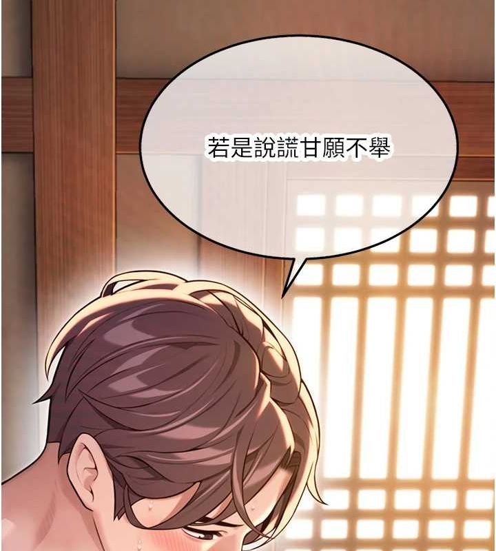 命运:贞洁慾女第30話-「涎」濕全身驗真身