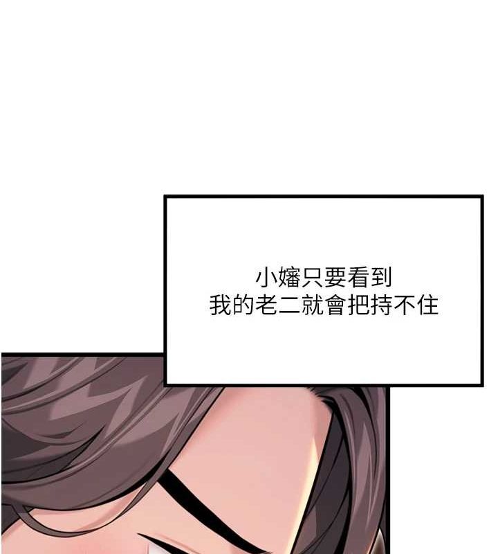 命运:贞洁慾女第30話-「涎」濕全身驗真身