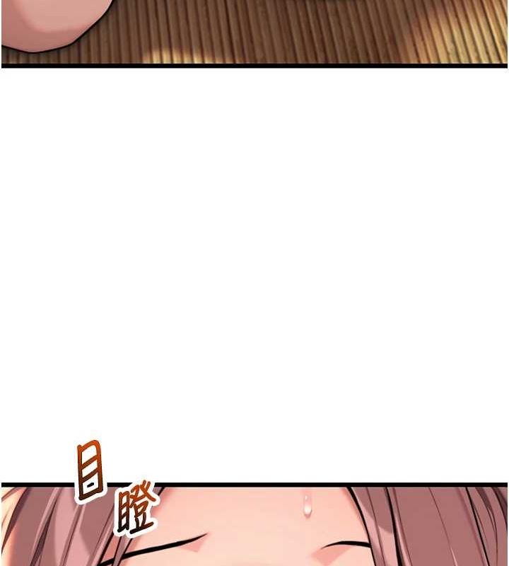 命運:貞潔慾女第30話-「涎」濕全身驗真身