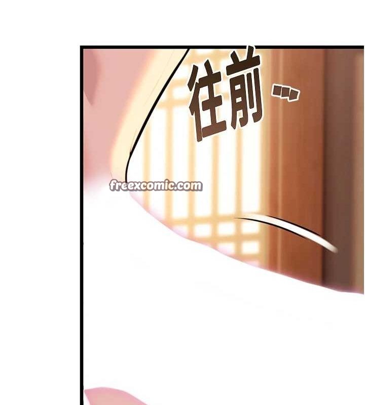 命運:貞潔慾女第30話-「涎」濕全身驗真身