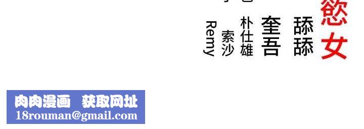 命運:貞潔慾女第30話-「涎」濕全身驗真身