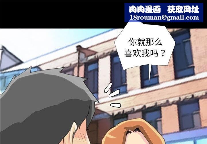 撩妹笔记本第28話