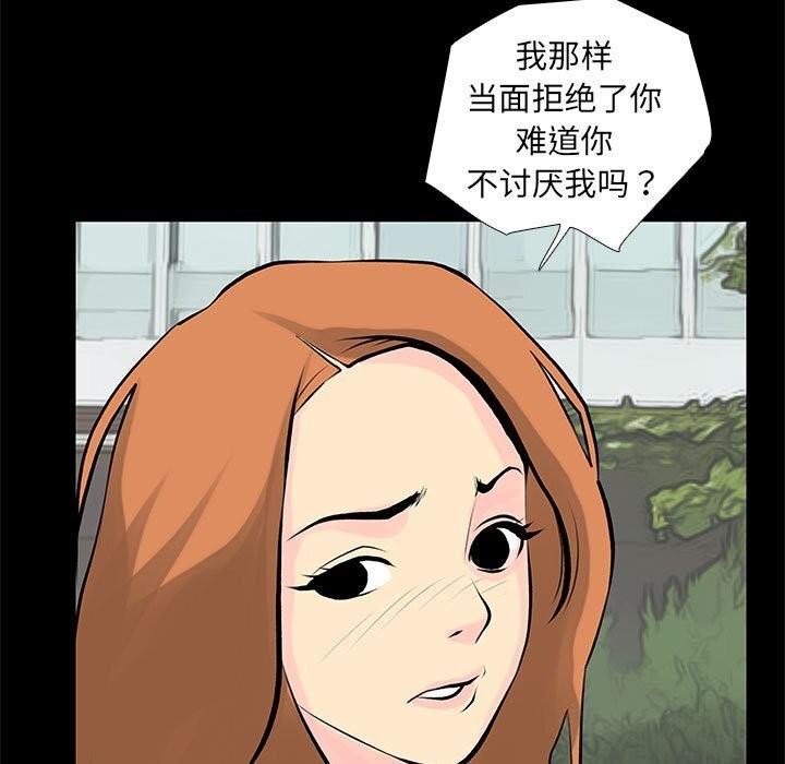 撩妹笔记本第28話