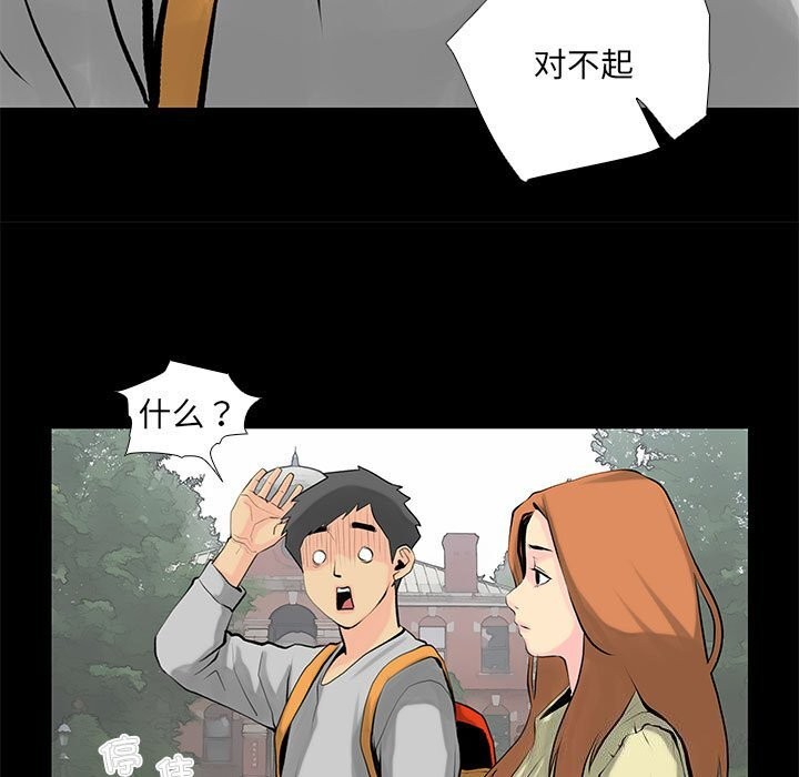 撩妹笔记本第28話