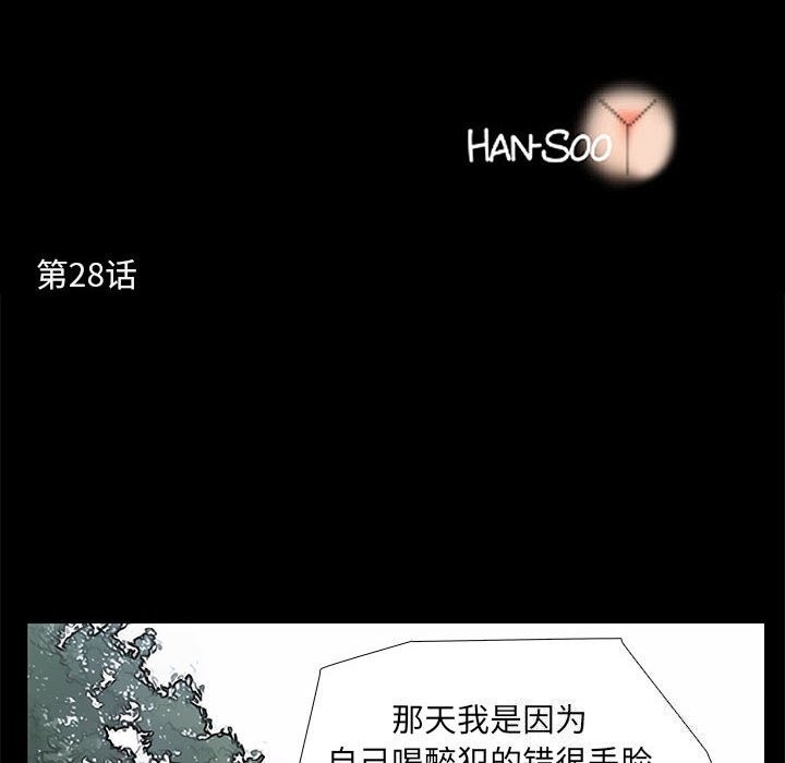 撩妹笔记本第28話