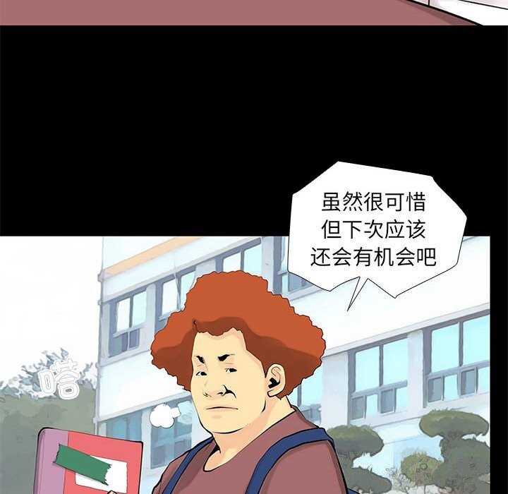 撩妹笔记本第28話