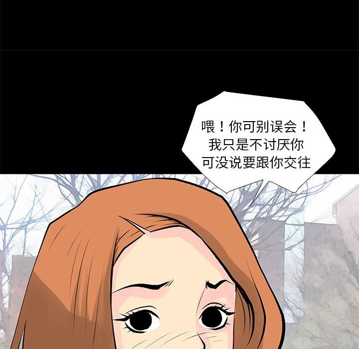 撩妹笔记本第28話