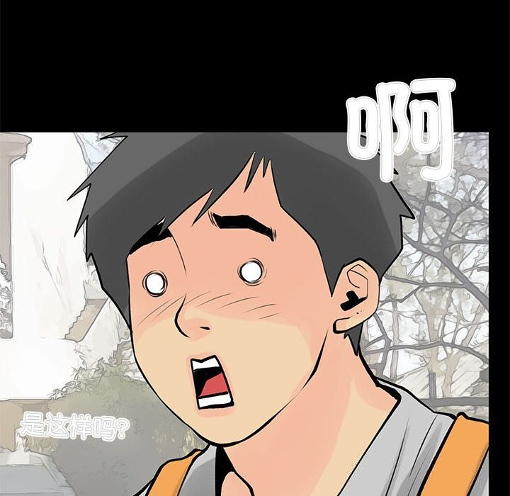 撩妹笔记本第28話