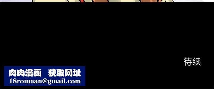 撩妹笔记本第28話