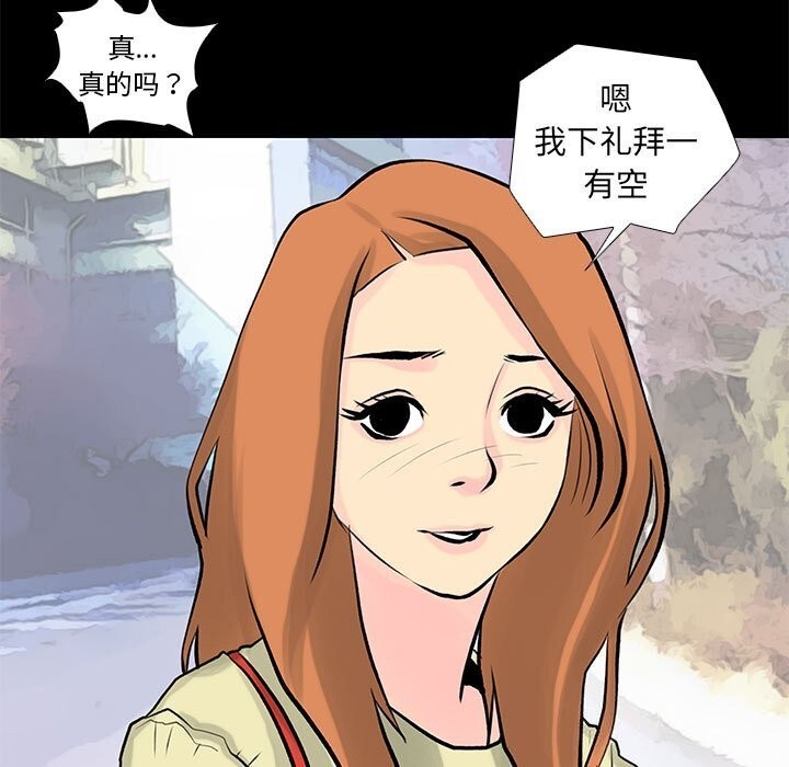 撩妹笔记本第28話