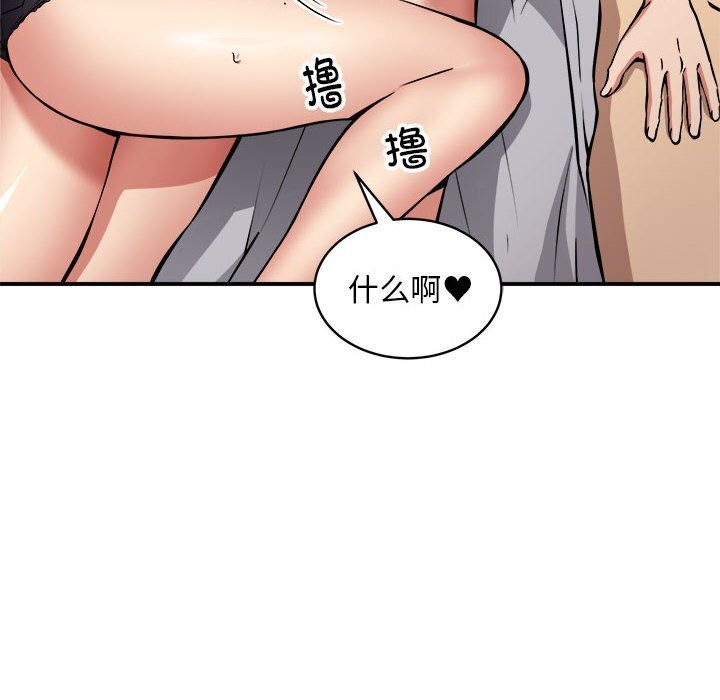 新都市外卖员第37話