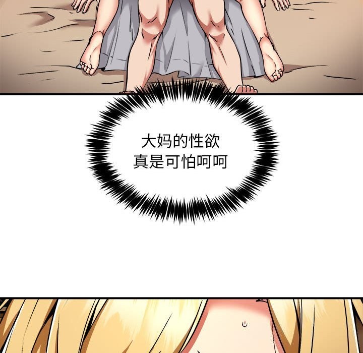 新都市外卖员第37話