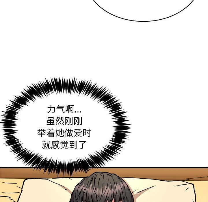 新都市外卖员第37話