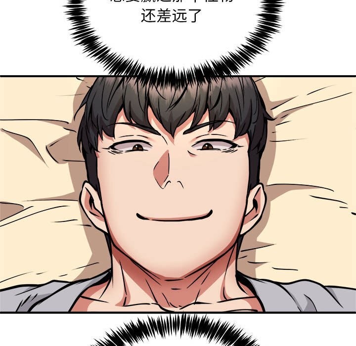 新都市外卖员第37話