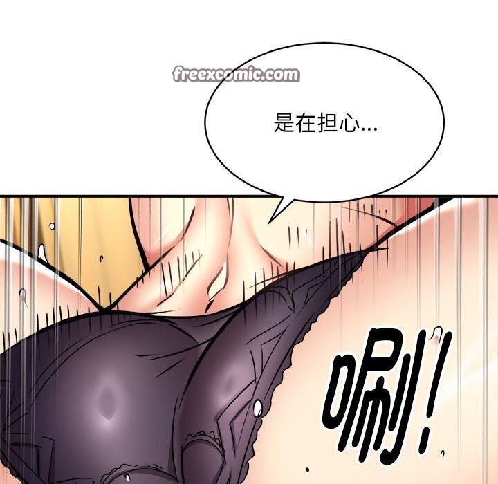 新都市外卖员第37話