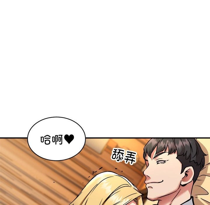 新都市外卖员第37話