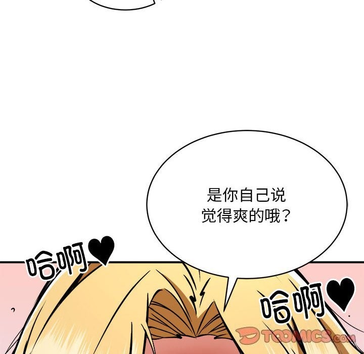 新都市外卖员第37話