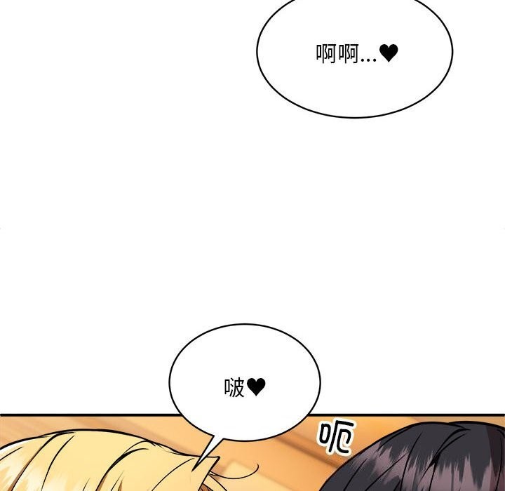 新都市外卖员第37話