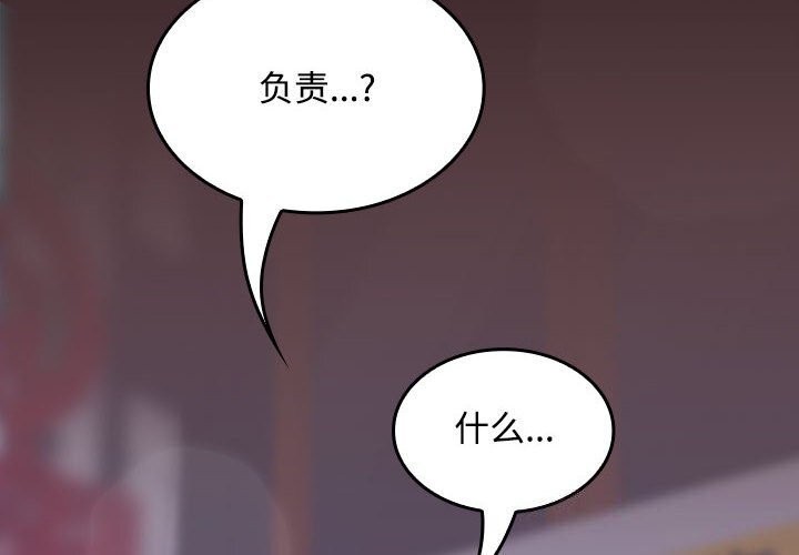 在公司偷偷爱第43話