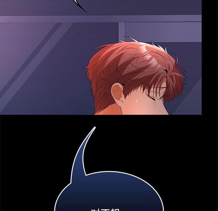 在公司偷偷爱第43話