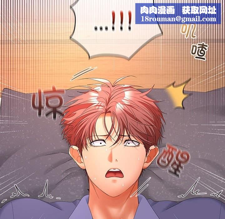 在公司偷偷爱第43話