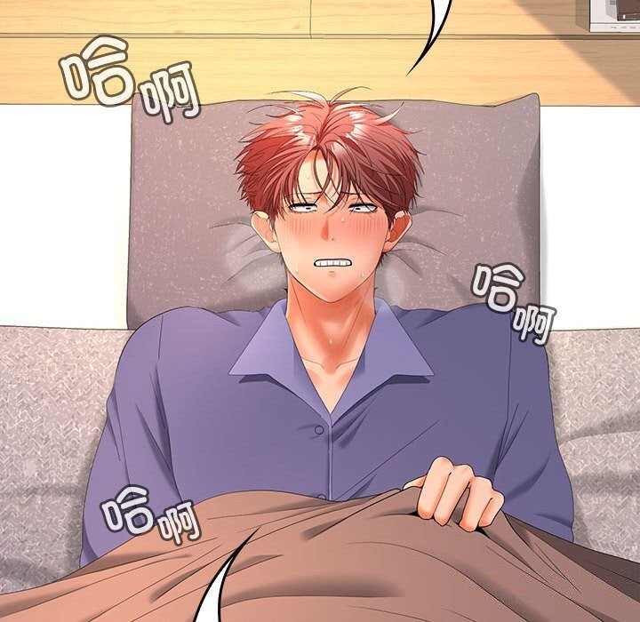 在公司偷偷爱第43話