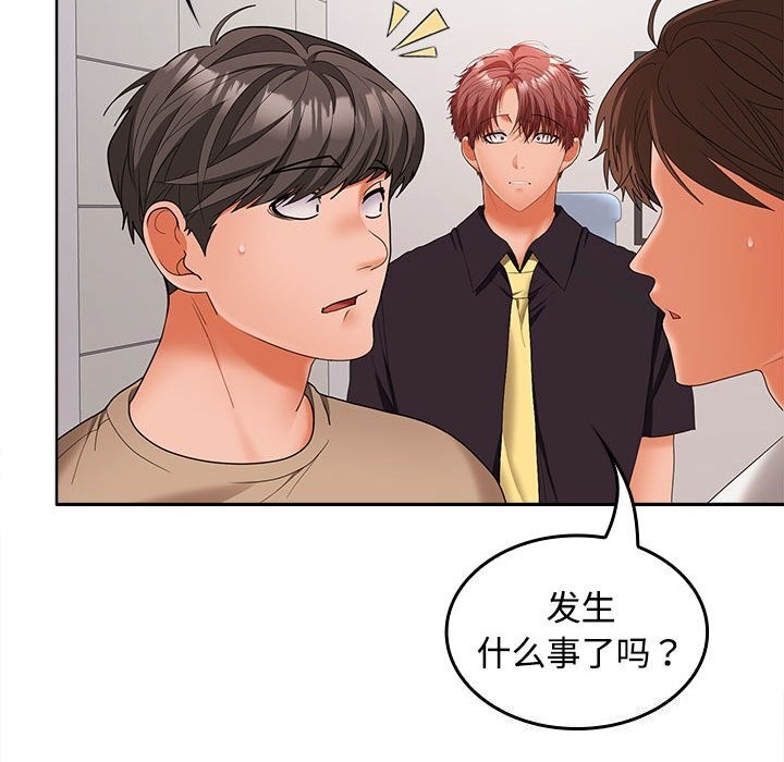 在公司偷偷爱第43話