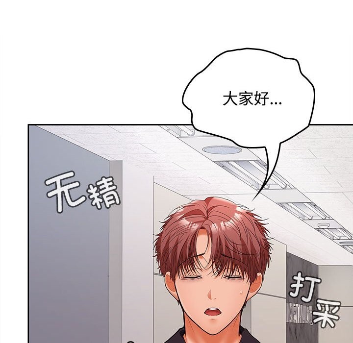 在公司偷偷爱第43話