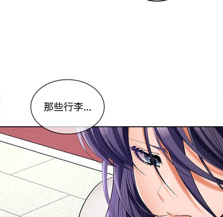 在公司偷偷爱第43話