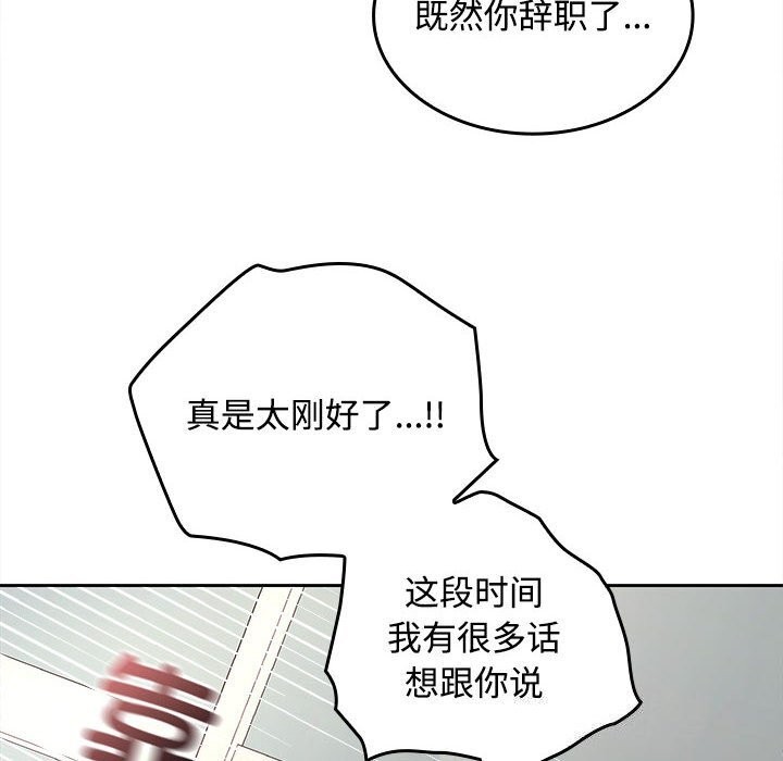 在公司偷偷爱第43話