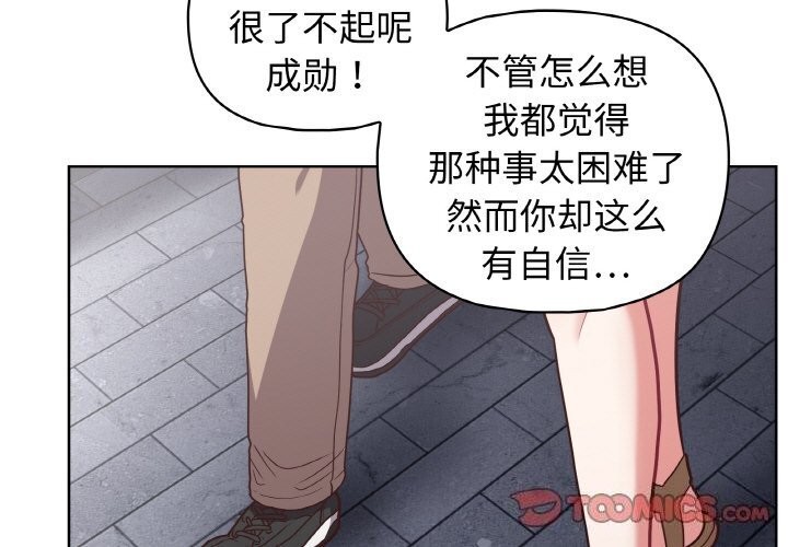 这公司归我了第42話