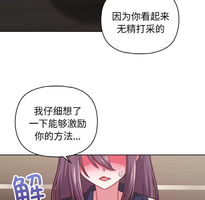 这公司归我了第42話