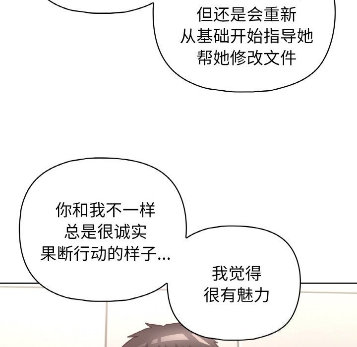 这公司归我了第42話