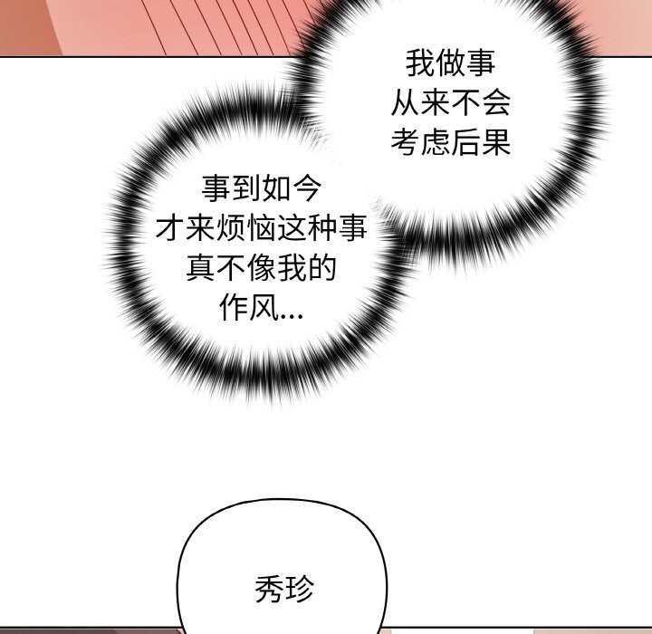 这公司归我了第42話