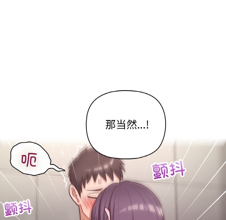 这公司归我了第42話